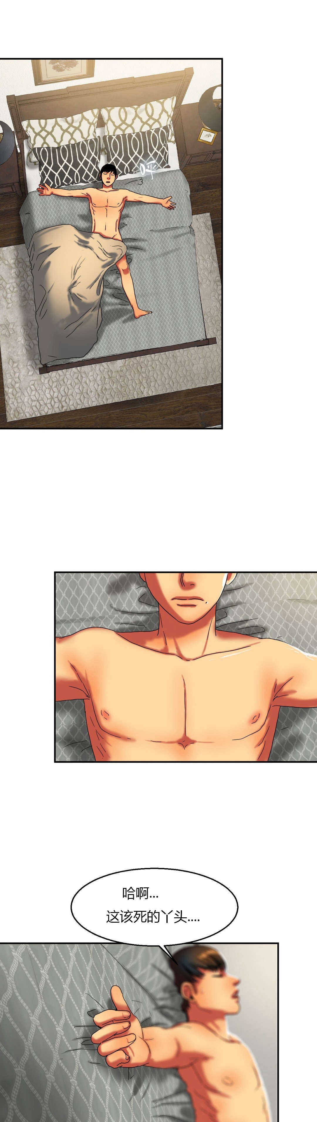 夫人的马甲又轰动了全城完整版漫画,第30章：上学5图