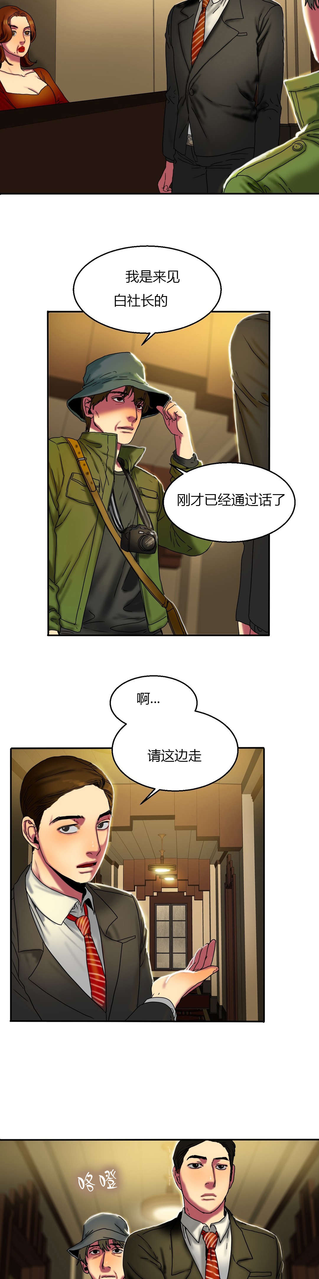 夫人的礼物韩漫下拉式全部漫画,第26章：照片2图