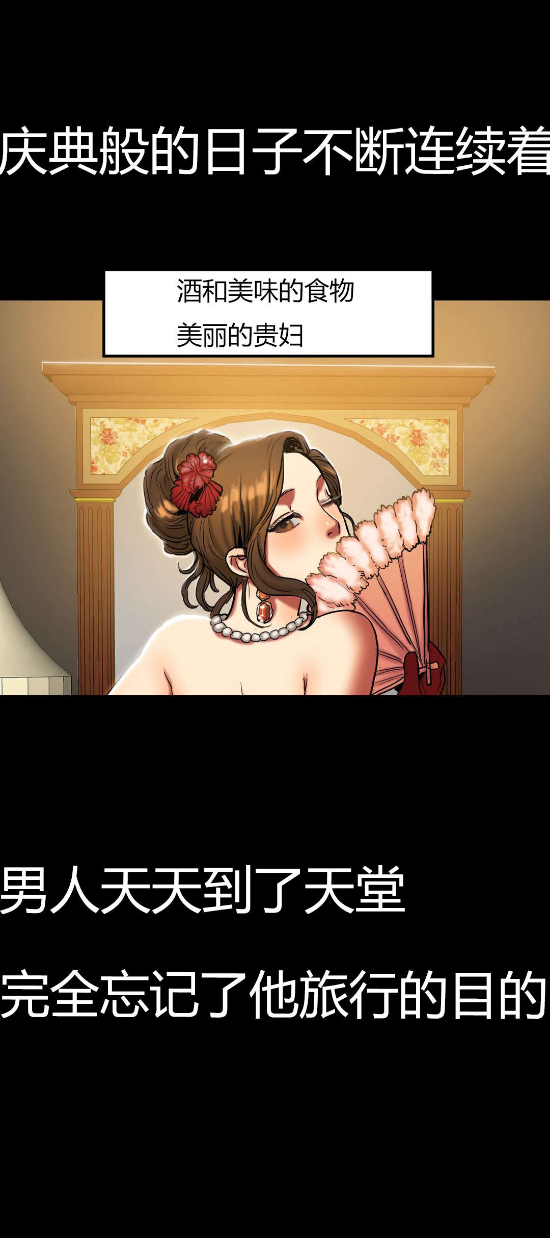 夫人的礼物漫画,第40章：该死的2图