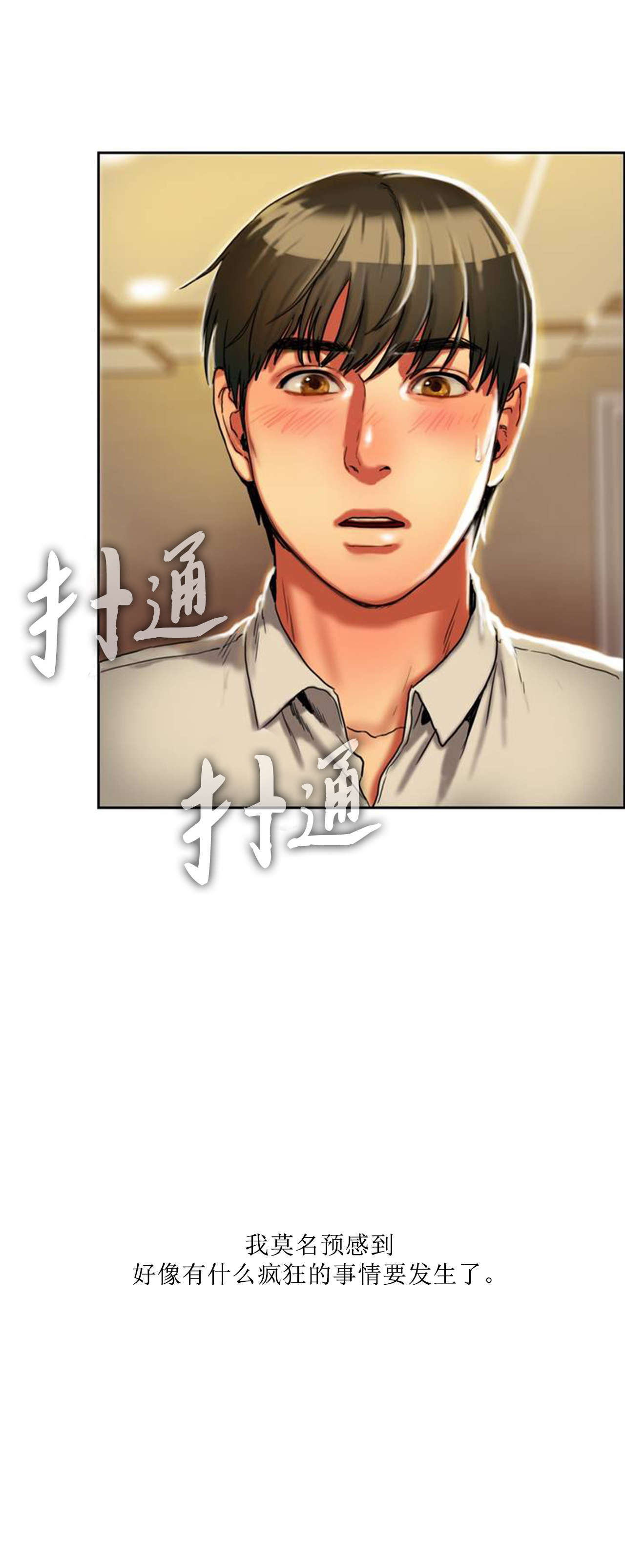 夫人的礼物的结局是什么漫画,第2章：娜英5图