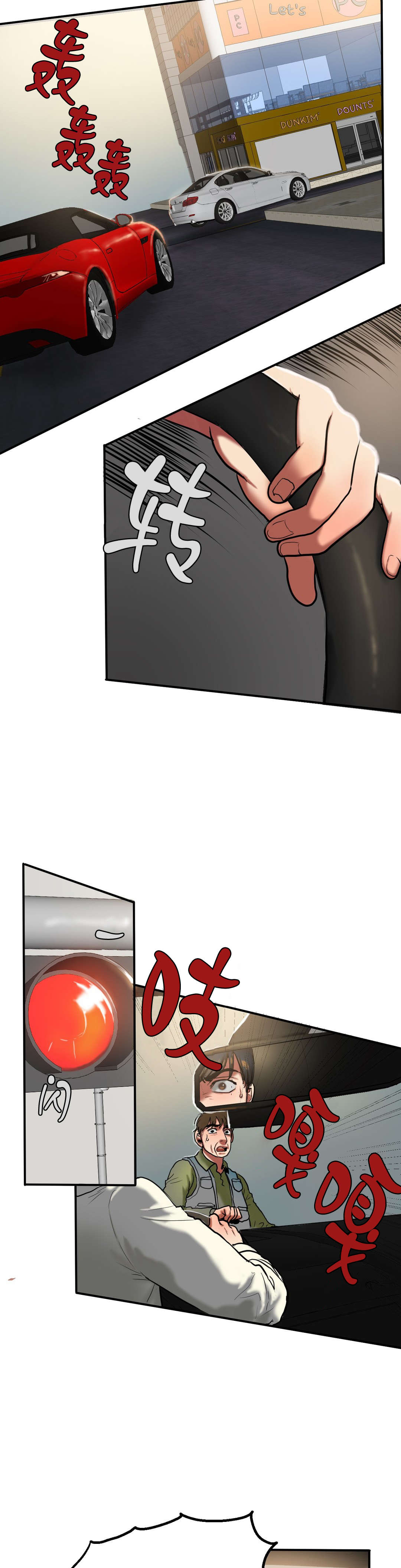 夫人的礼物漫画,第52章：不安2图