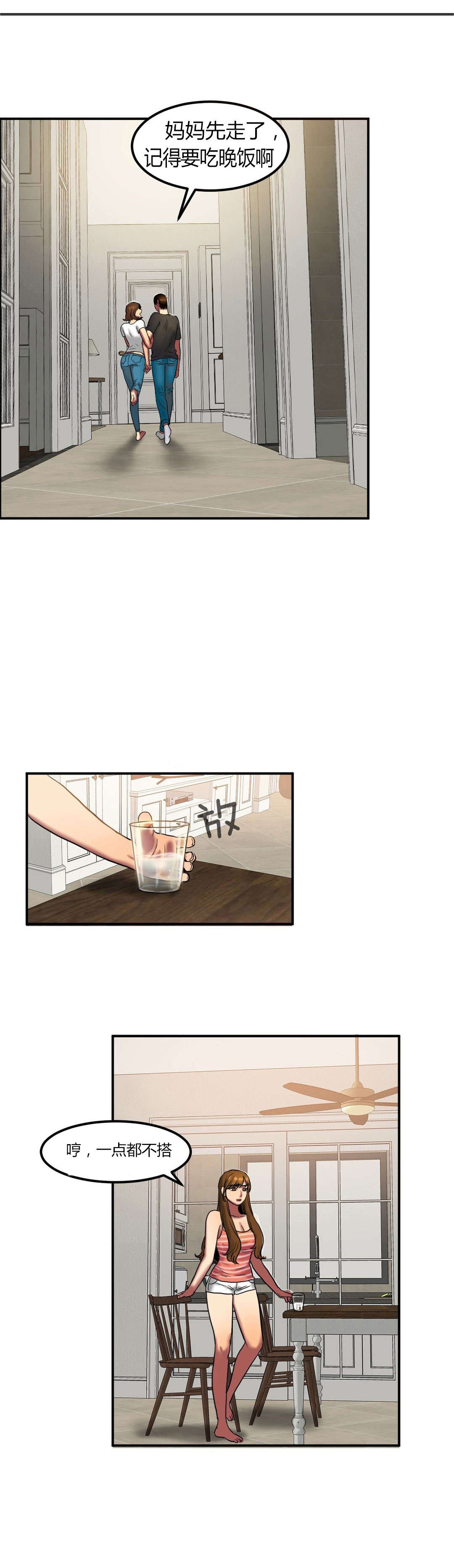 夫人的礼物漫画,第41章：约会3图