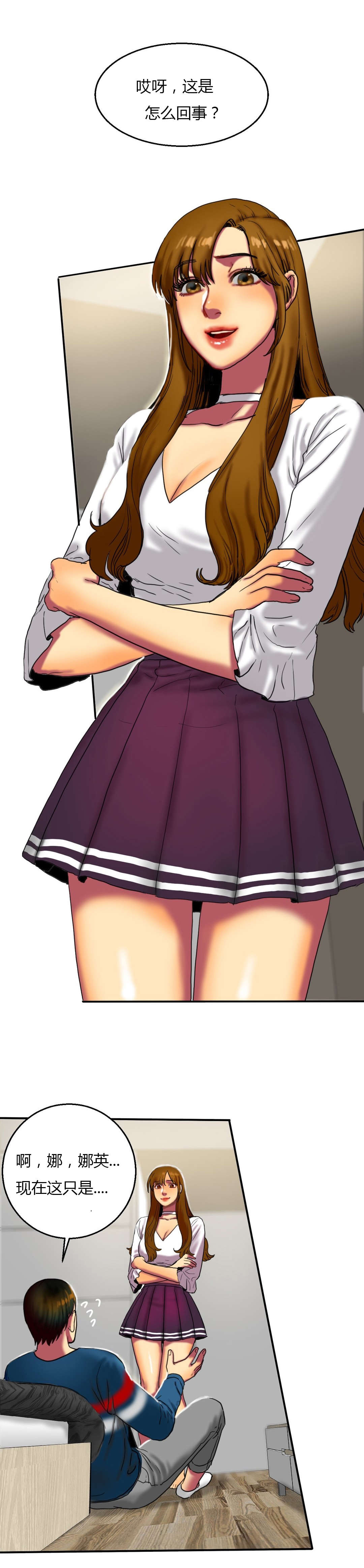 夫人的首级漫画,第28章：惊吓1图