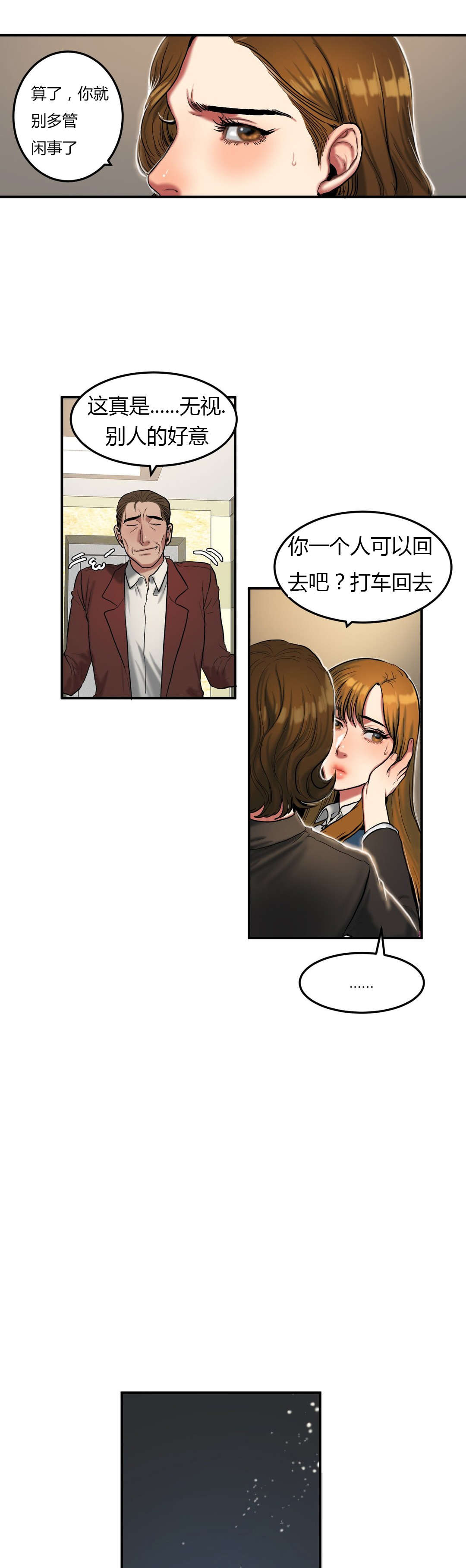 夫人的绝地反击免费看全集漫画,第60章：相约1图