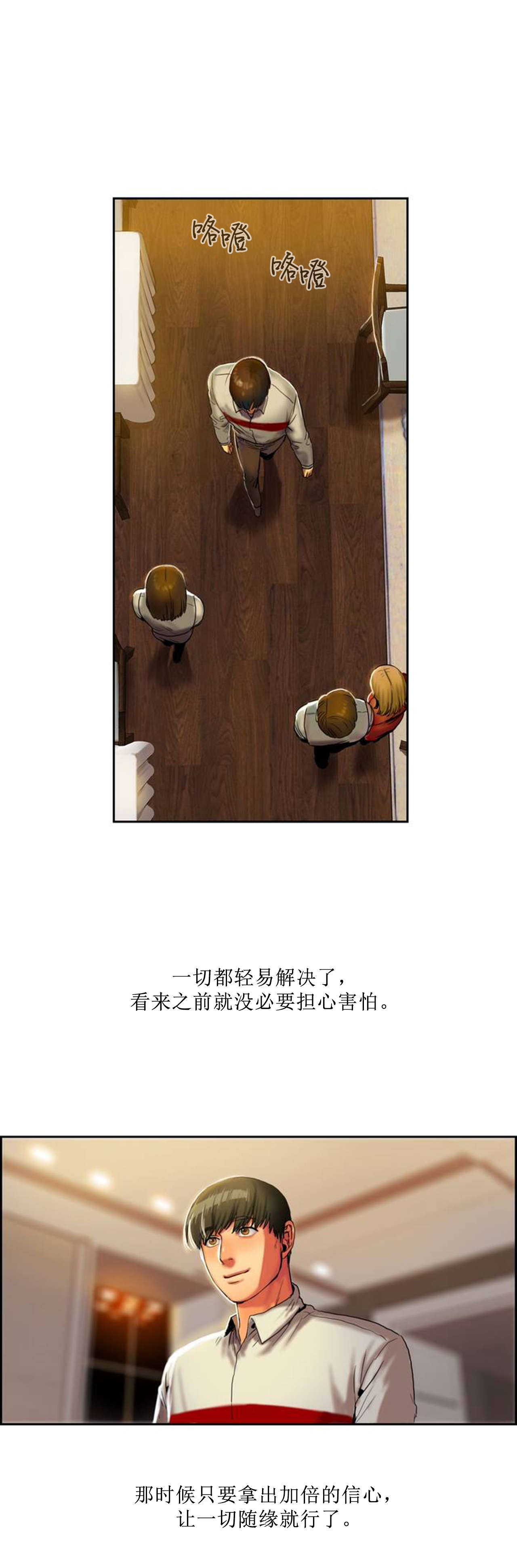 夫人的马甲又轰动了全城完整版漫画,第2章：娜英3图