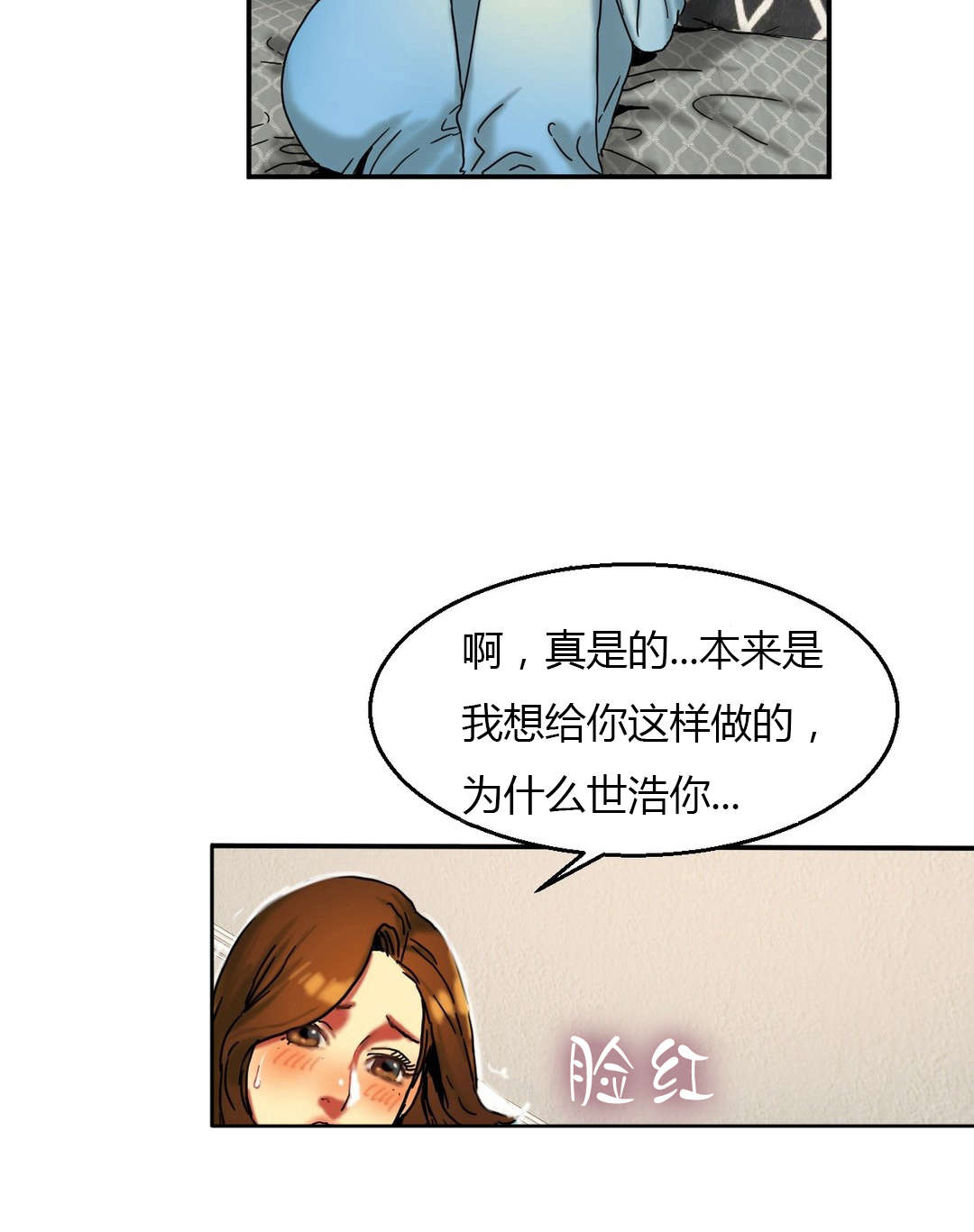 夫人的马甲又轰动了全城完整版漫画,第29章：惊险4图