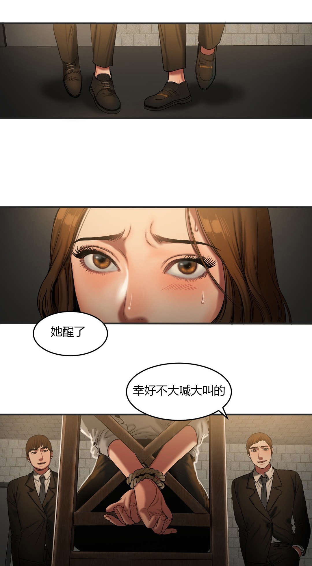 夫人的礼物漫画,第83章：提早下班1图