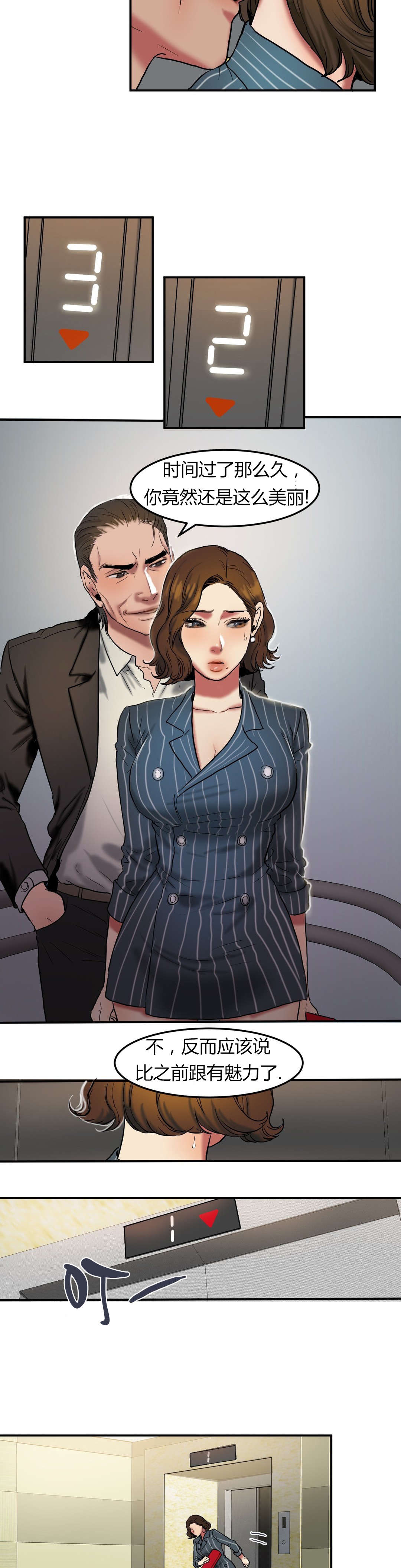 夫人的礼物的结局是什么漫画,第47章：交谈4图