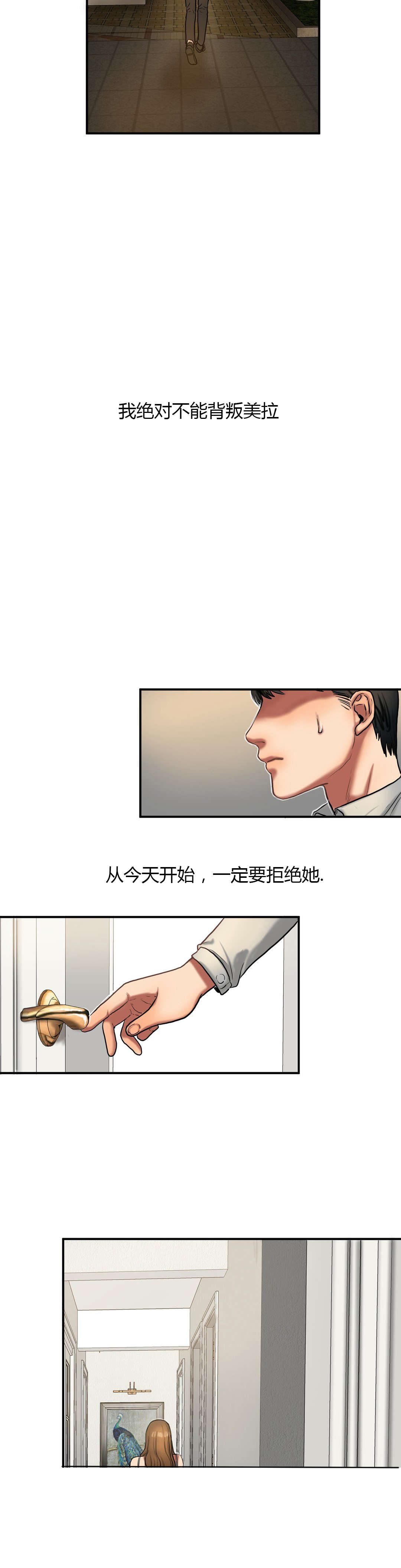 夫人的礼物韩漫下拉式全部漫画,第64章：陪玩5图