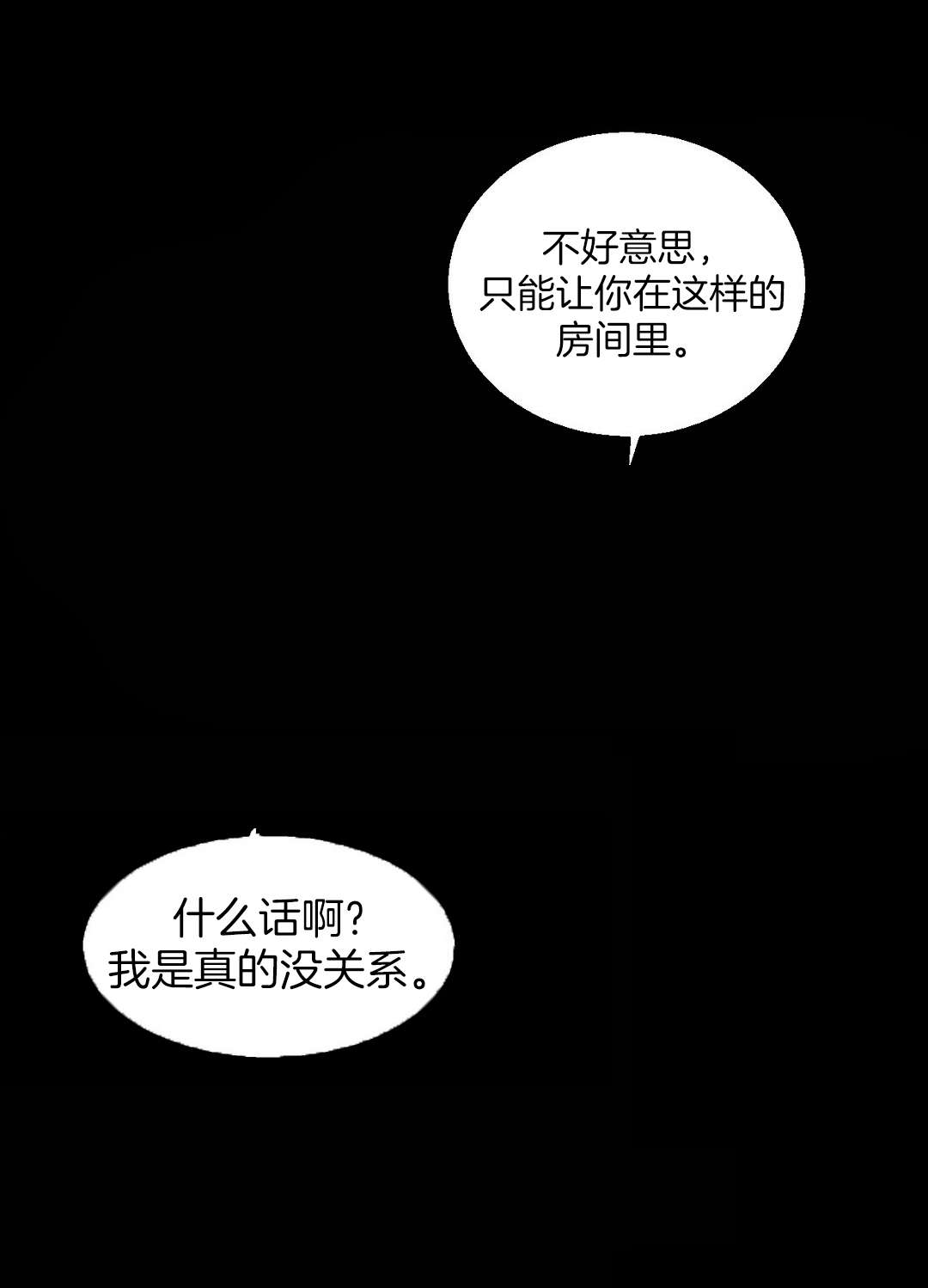 夫人的马甲又轰动全城了免费阅读漫画,第7章：房间3图
