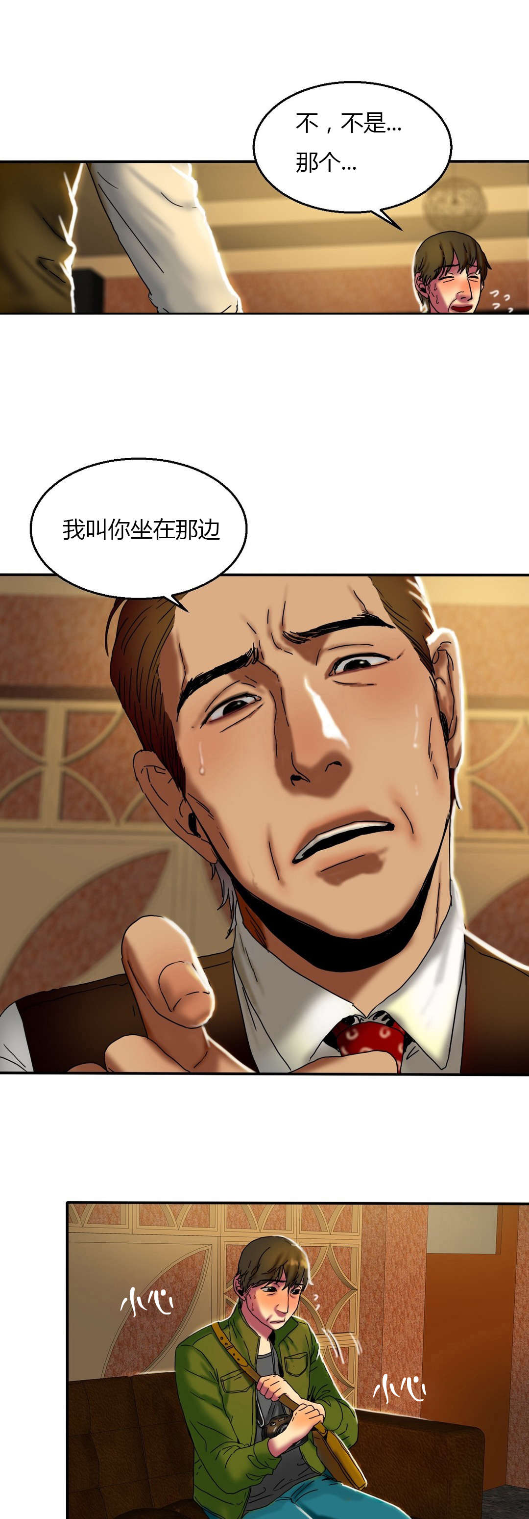 夫人的礼物韩漫下拉式全部漫画,第26章：照片1图