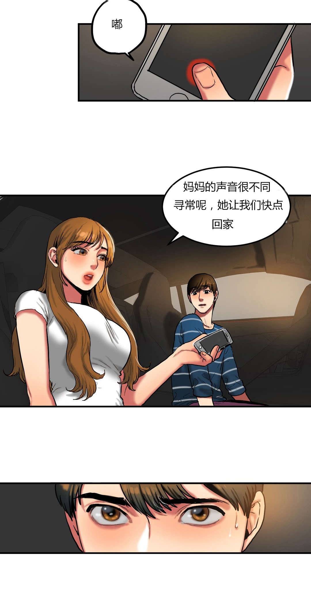 夫人的礼物的结局是什么漫画,第57章：没有必要的坚持4图