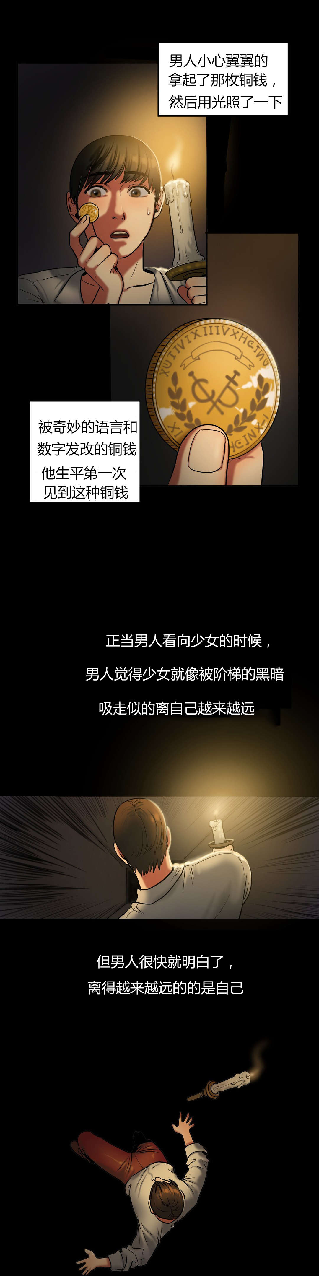 夫人的马甲又轰动了全城完整版漫画,第40章：该死的3图