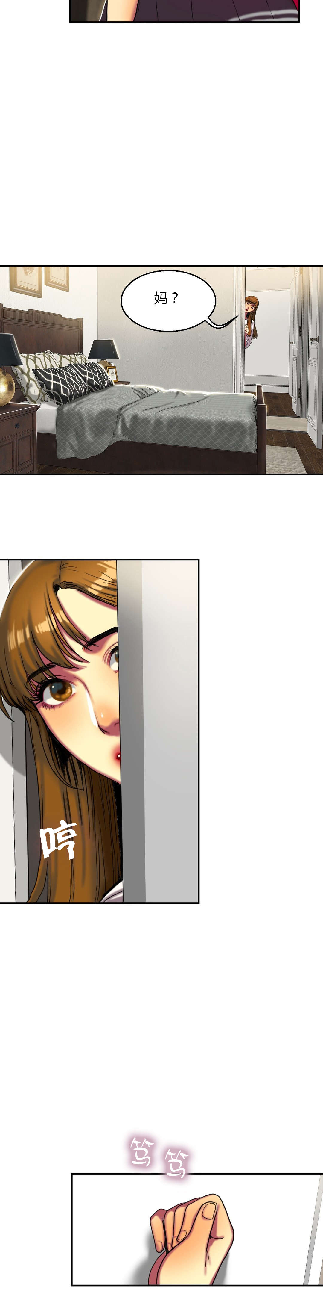 夫人的礼物漫画,第27章：寻找3图