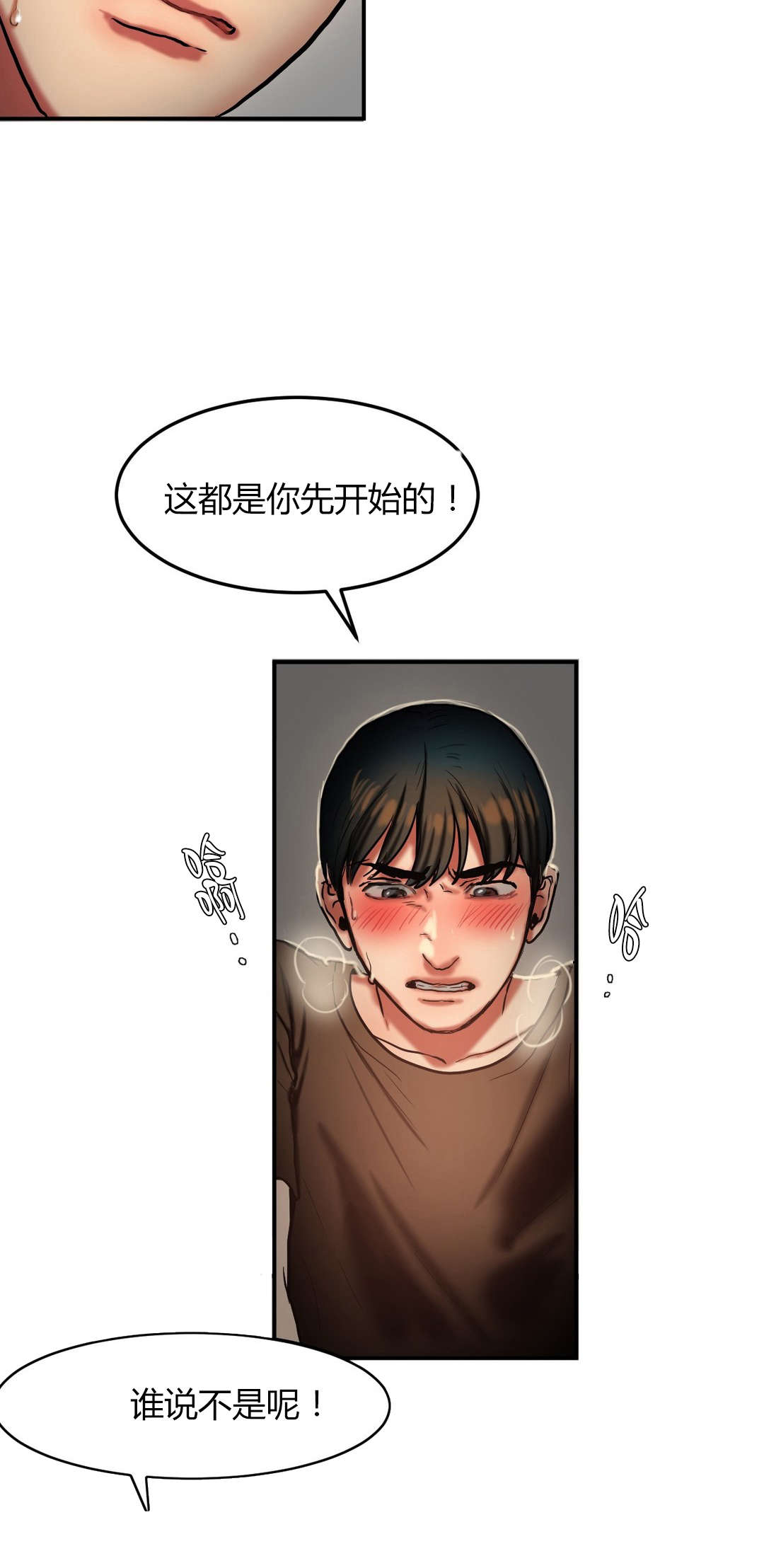 夫人的英语漫画,第54章：发怒4图