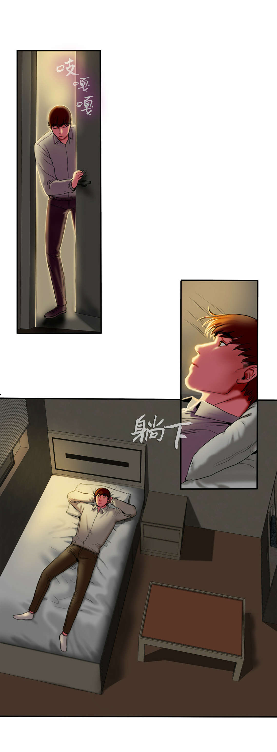 夫人的马甲又轰动全城了免费阅读漫画,第7章：房间2图