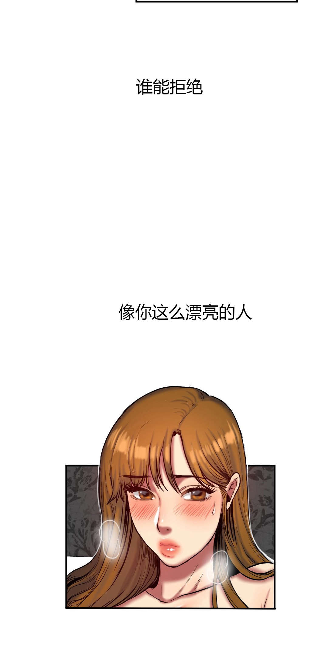 夫人的英文漫画,第66章：疲惫回家5图