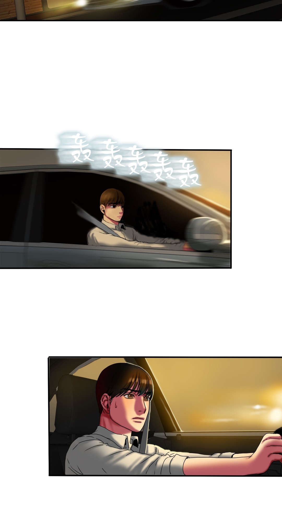 夫人的首级漫画,第23章：偷拍4图