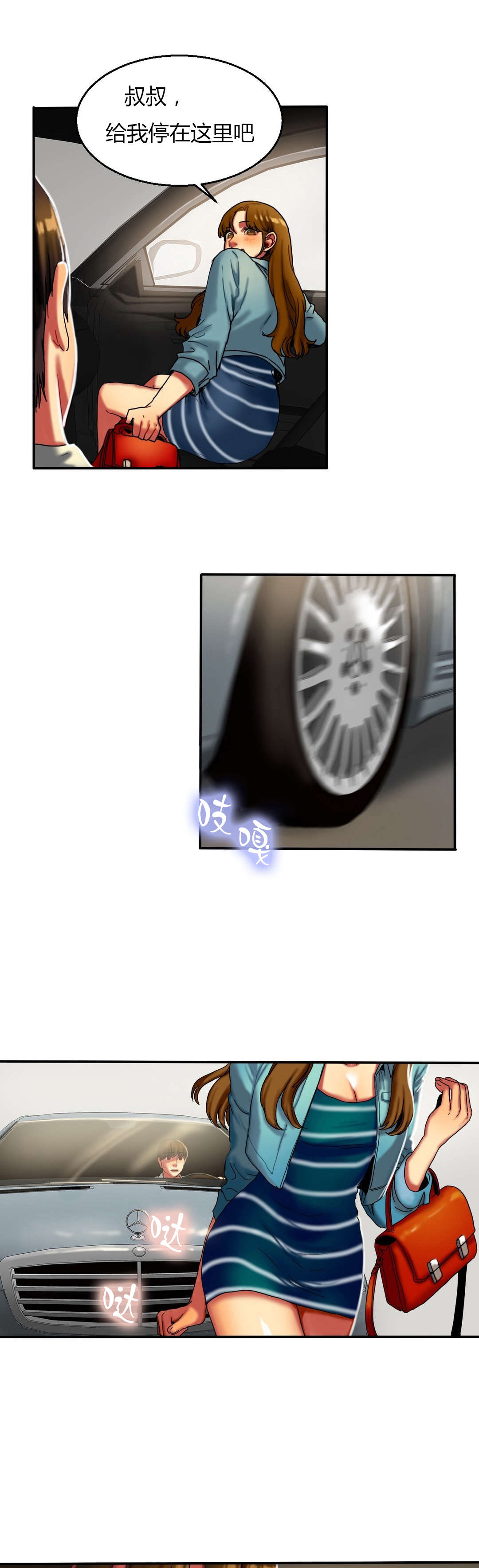 夫人的马甲又轰动全城了免费阅读漫画,第23章：偷拍3图