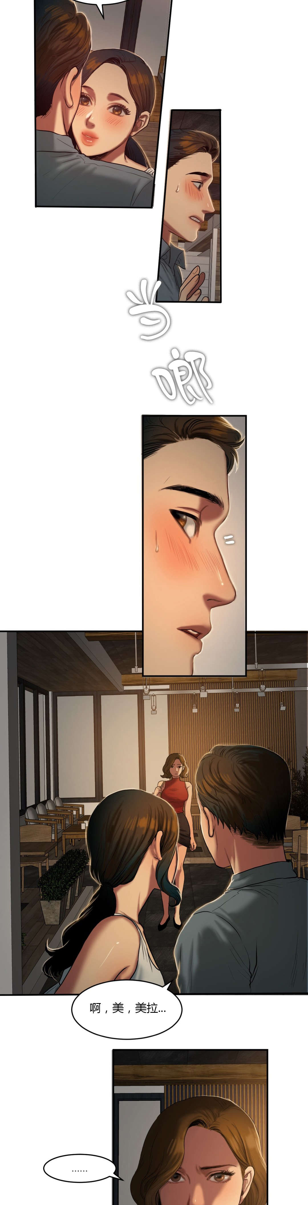 夫人大可不必漫画,第78章：换发型1图