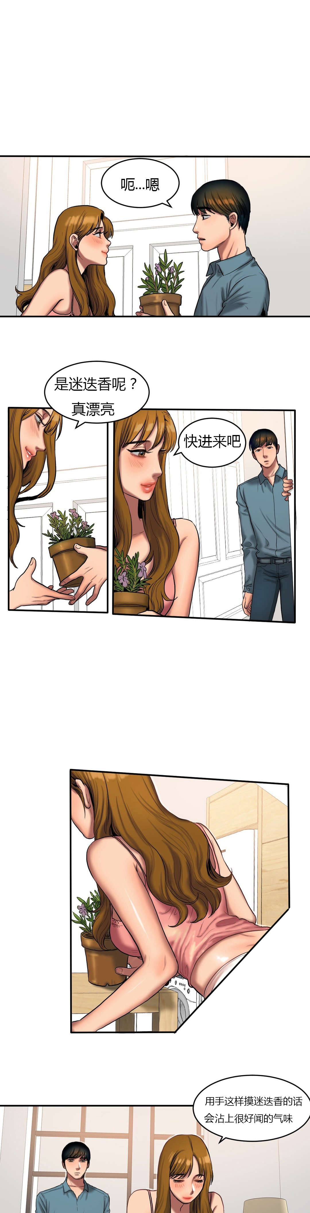 夫人的马甲又轰动全城了免费阅读漫画,第76章：看望4图