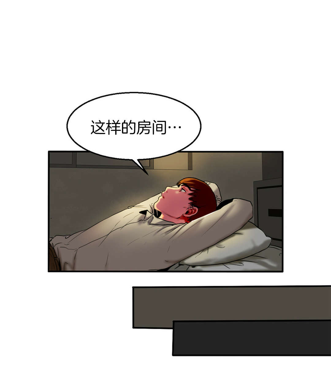 夫人的马甲又轰动全城了免费阅读漫画,第7章：房间3图