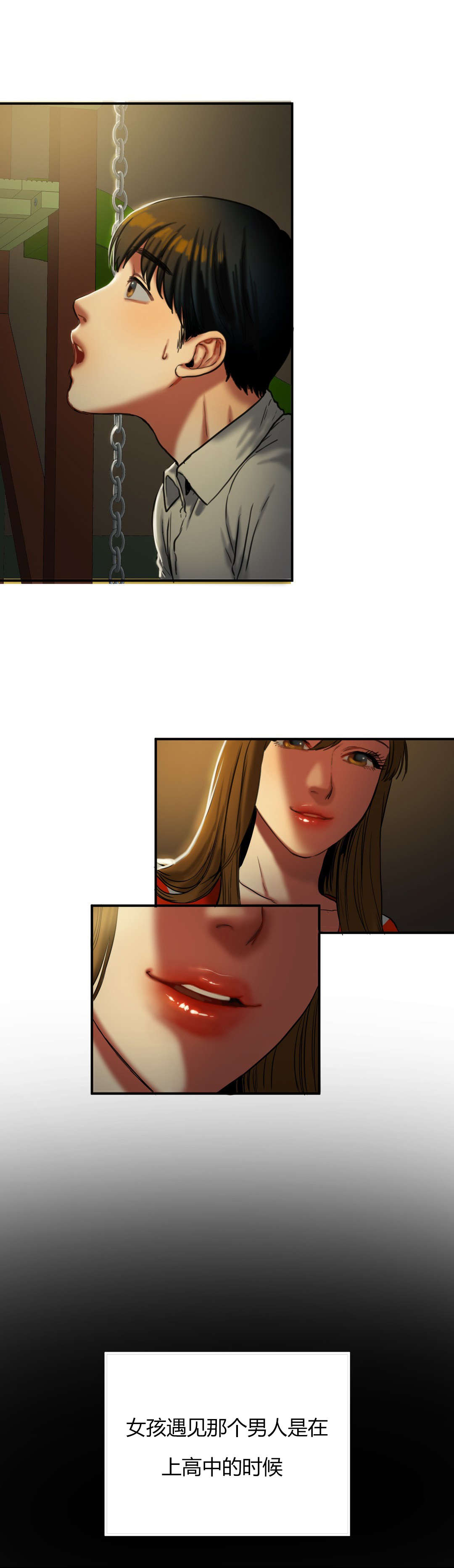 夫人的礼物漫画,第37章：故事5图