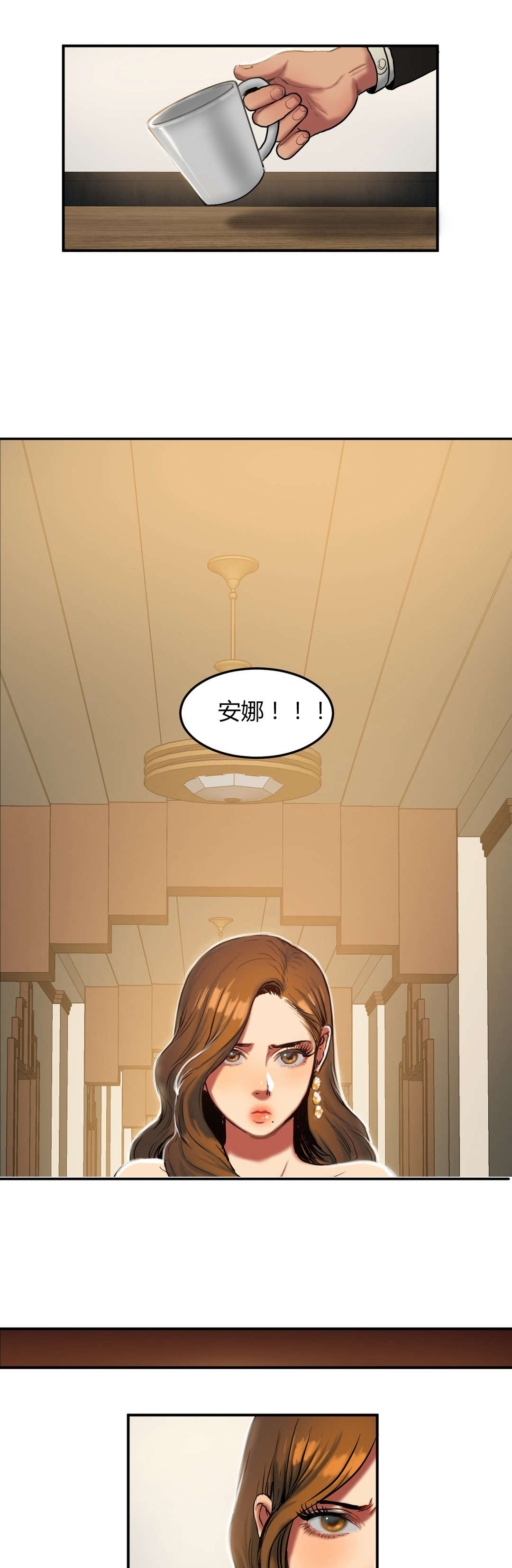 夫人的礼物漫画,第45章：安娜？3图