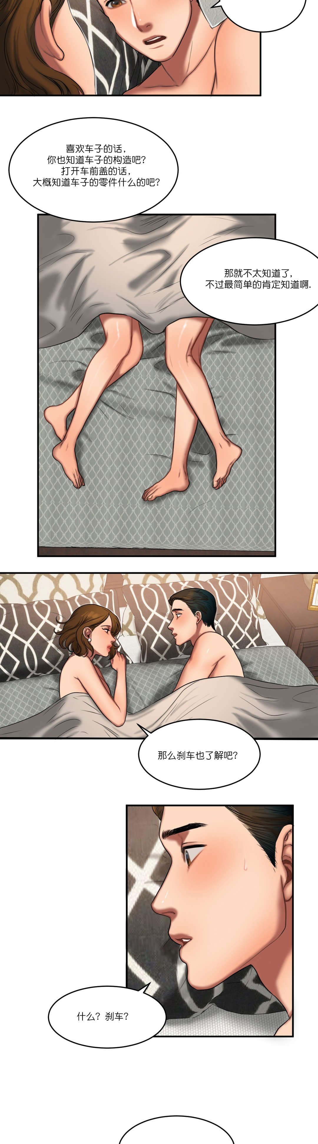 夫人的礼物的结局是什么漫画,第91章：重要的事2图