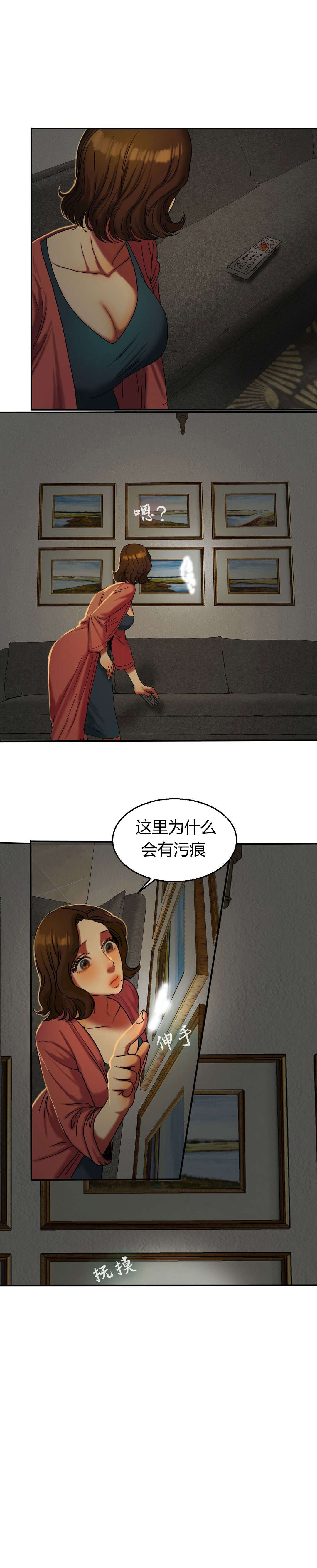 夫人的礼物漫画,第34章：污痕5图