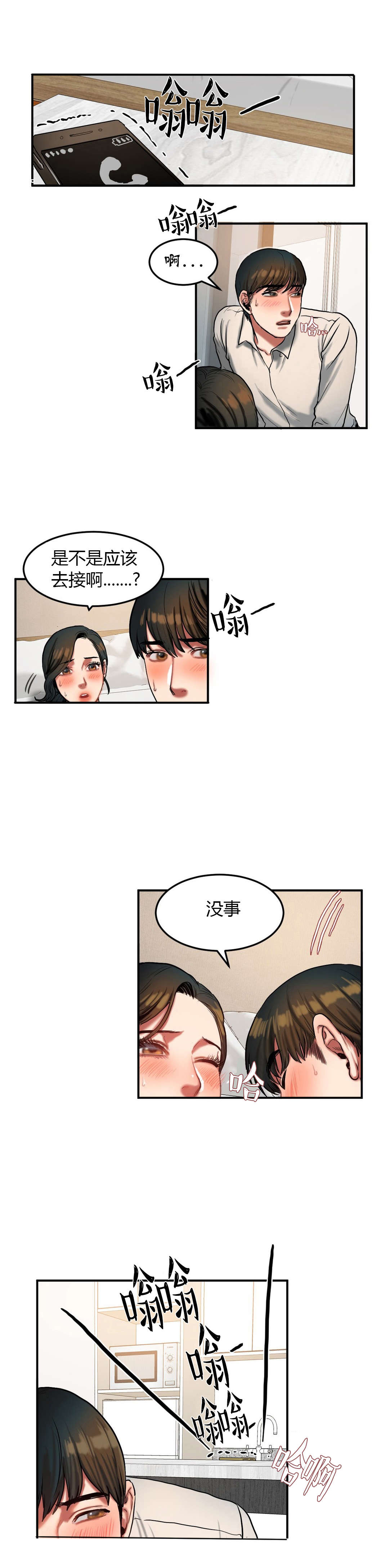 夫人的礼物韩漫下拉式全部漫画,第62章：在哪里5图