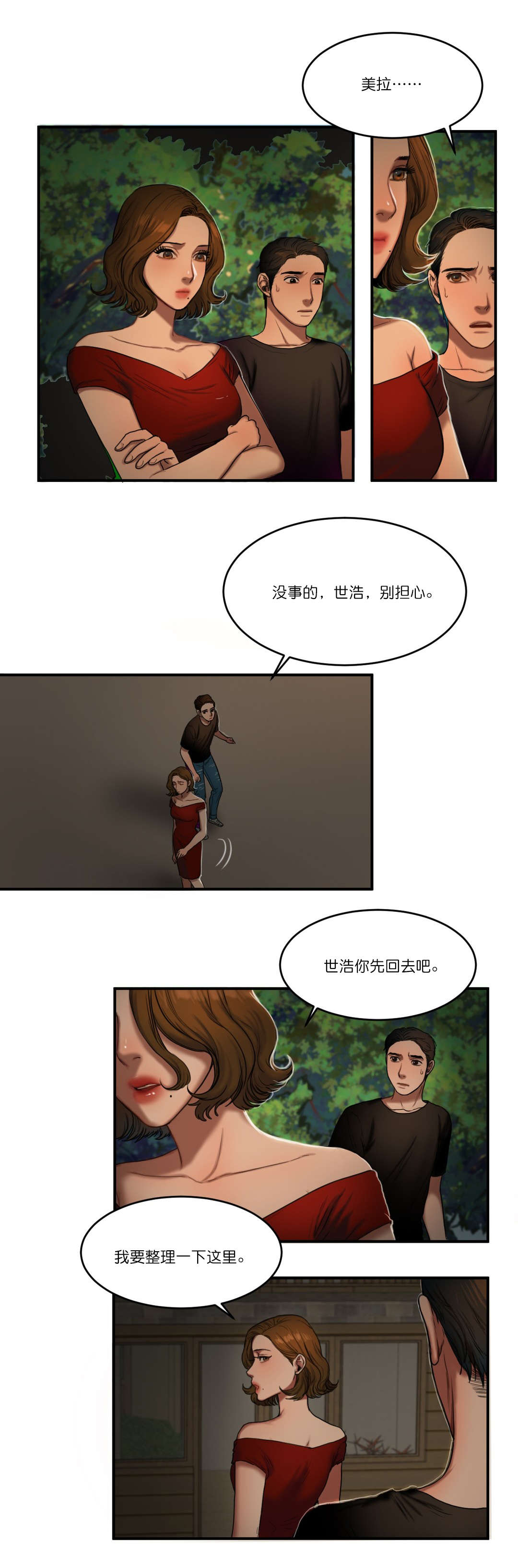 夫人的礼物漫画,第93章：最后3图