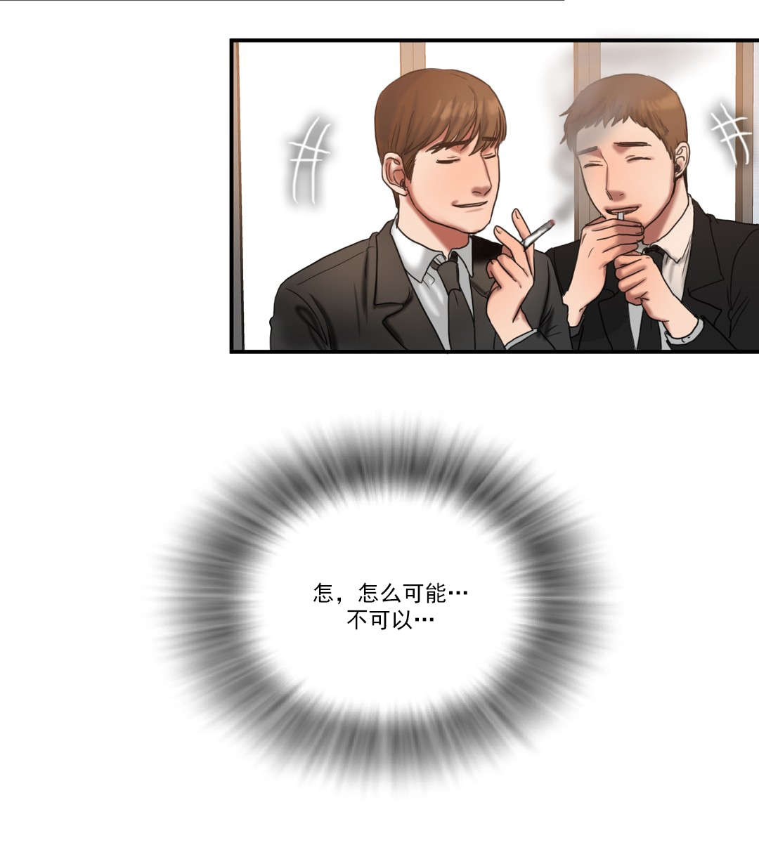 夫人的礼物漫画,第89章：真相5图