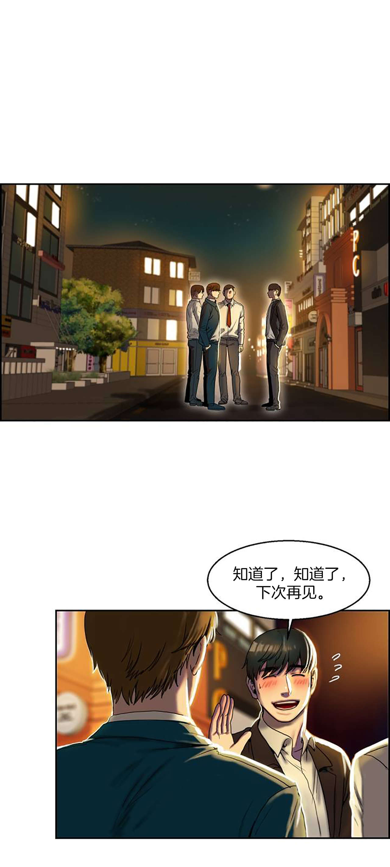 夫人的首级漫画,第1章：请客1图