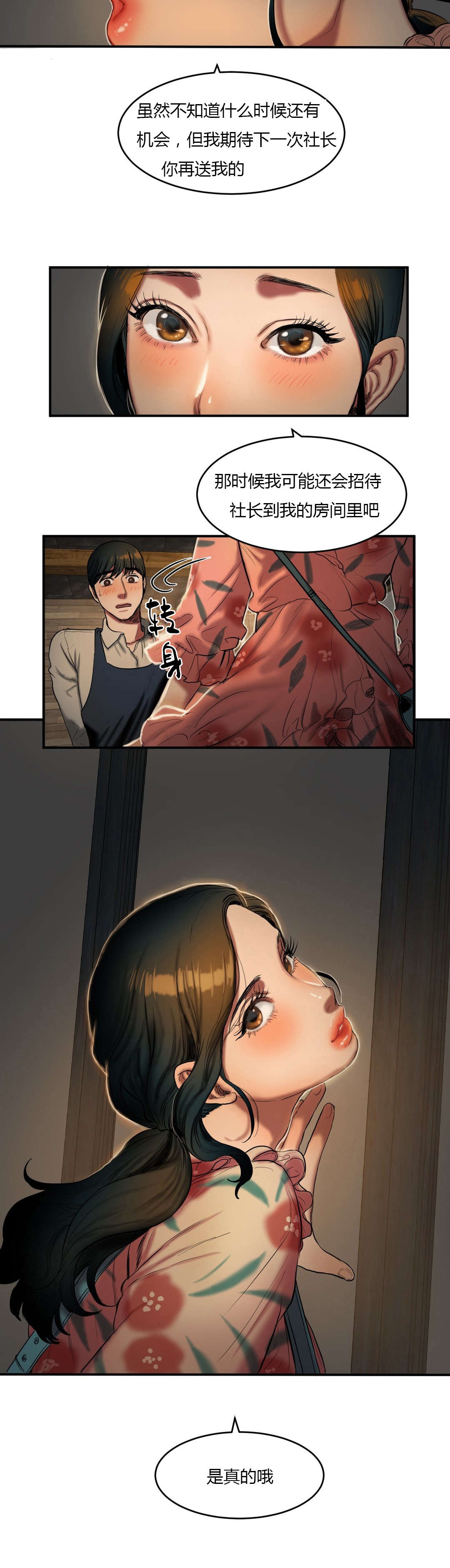 夫人的马甲又轰动了全城完整版漫画,第71章：期待5图