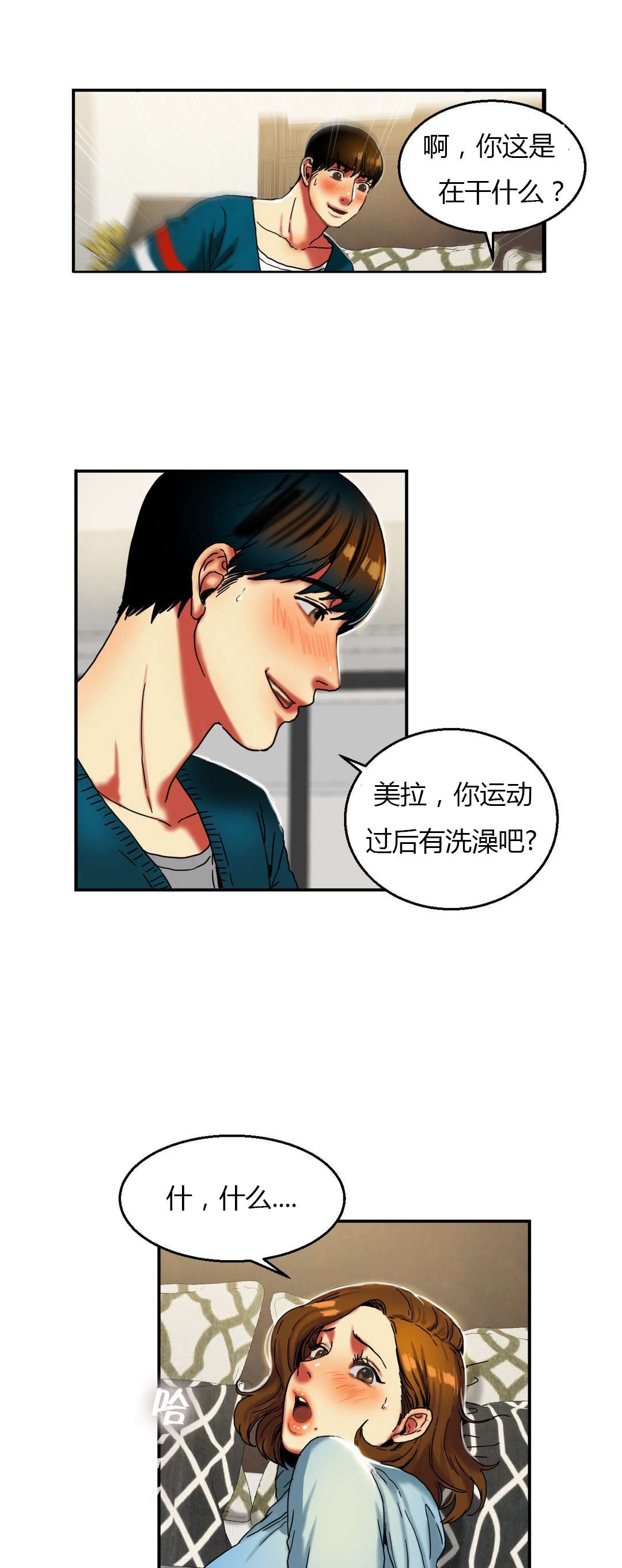 夫人的马甲又轰动了全城完整版漫画,第29章：惊险3图