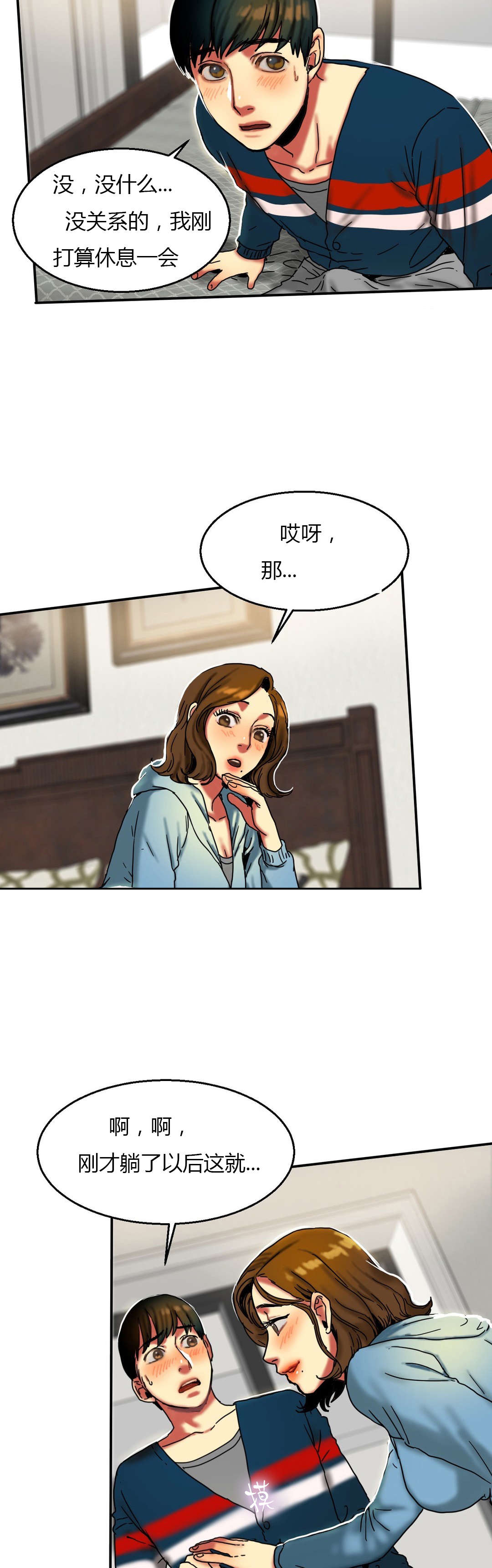 夫人的马甲又轰动了全城完整版漫画,第29章：惊险3图