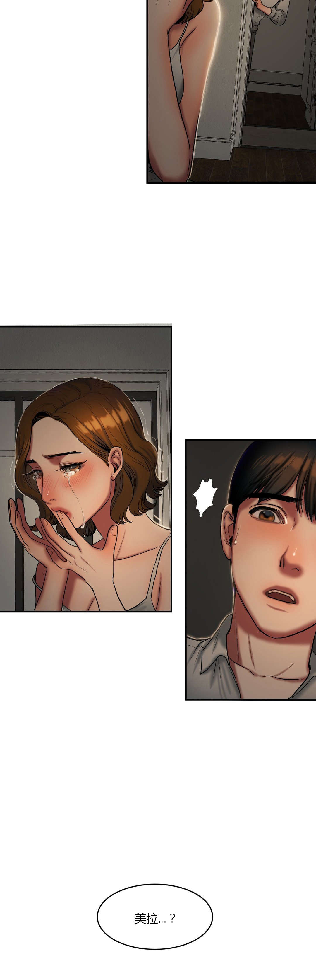 夫人的礼物漫画,第68章：担忧4图