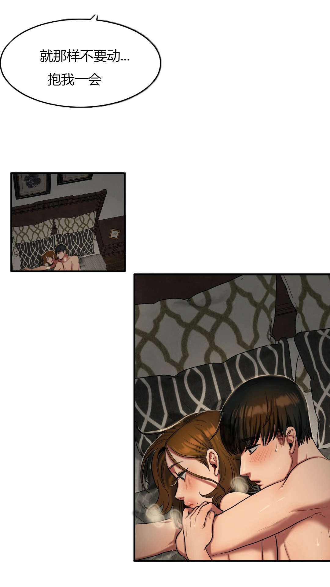 夫人的礼物韩漫下拉式全部漫画,第75章：信赖的后背5图