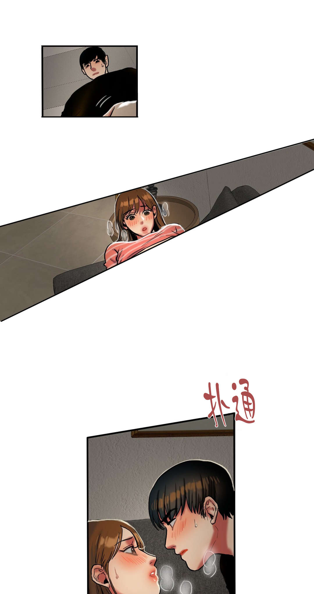 夫人的礼物漫画,第53章：激怒5图