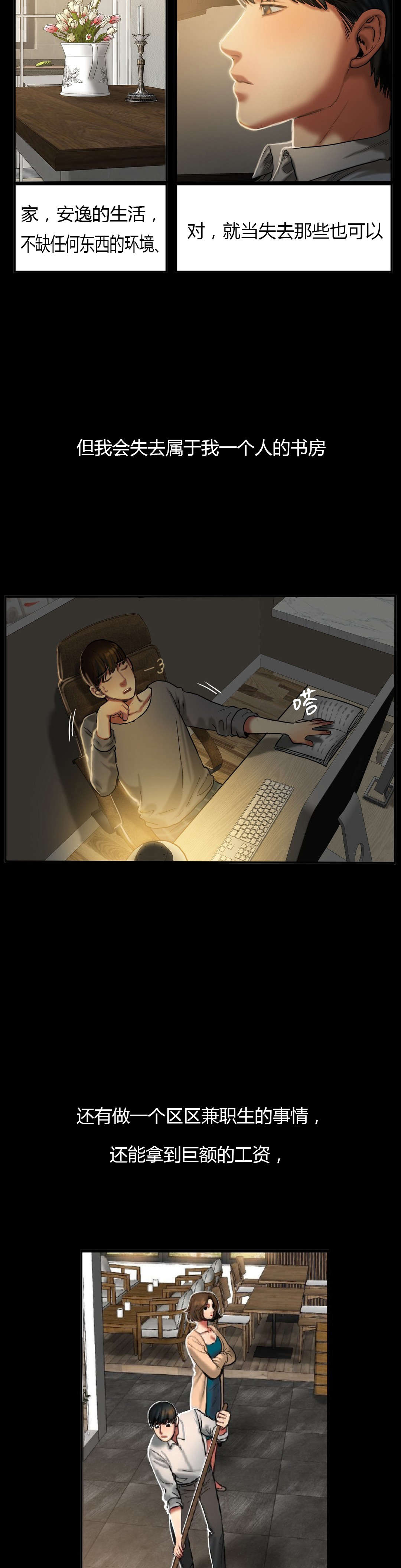 夫人的英文漫画,第63章：思考1图