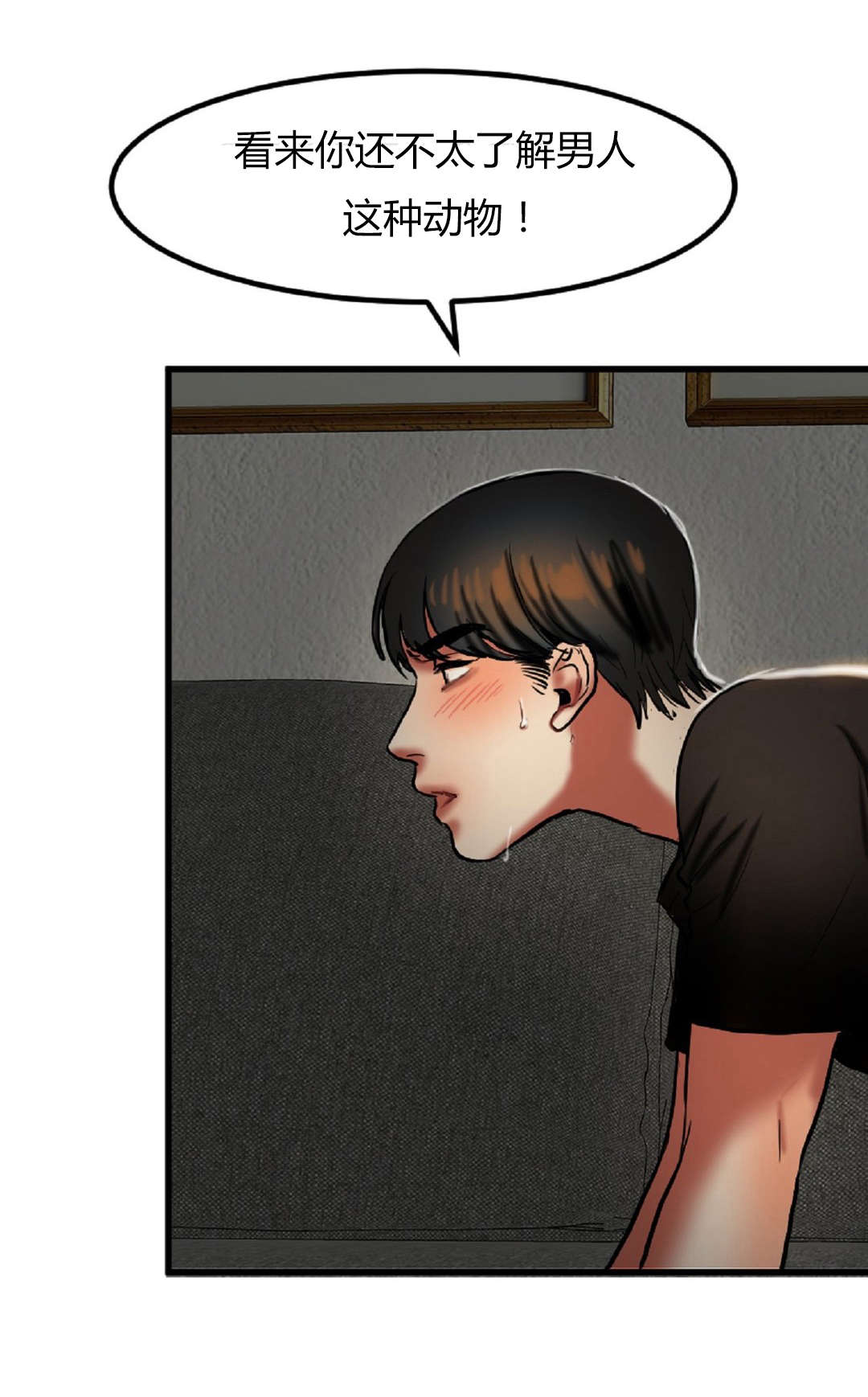 夫人的马甲又轰动了全城完整版漫画,第53章：激怒2图