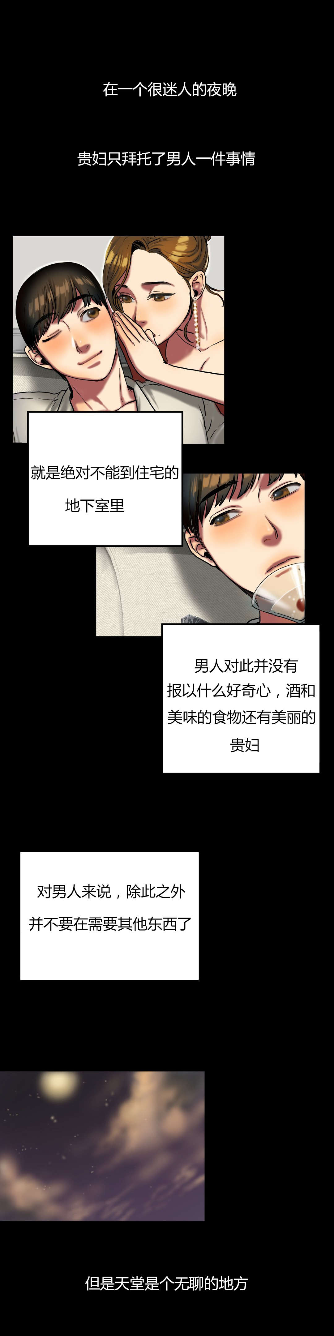 夫人的礼物漫画,第40章：该死的4图