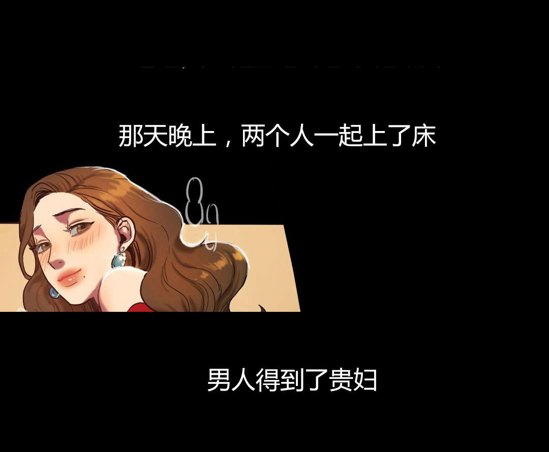 夫人的礼物漫画,第39章：一个故事1图