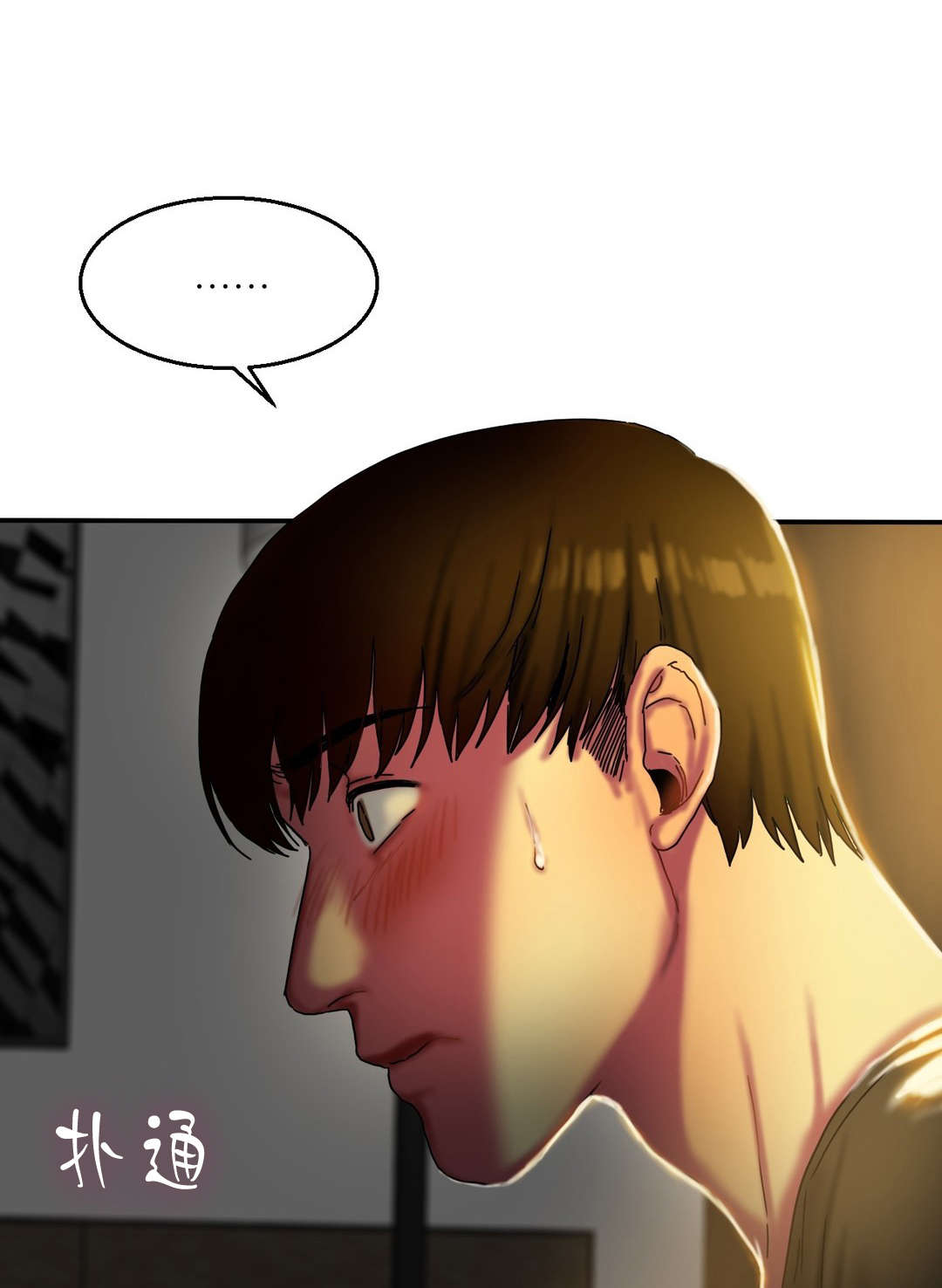 夫人的礼物漫画,第25章：读书2图