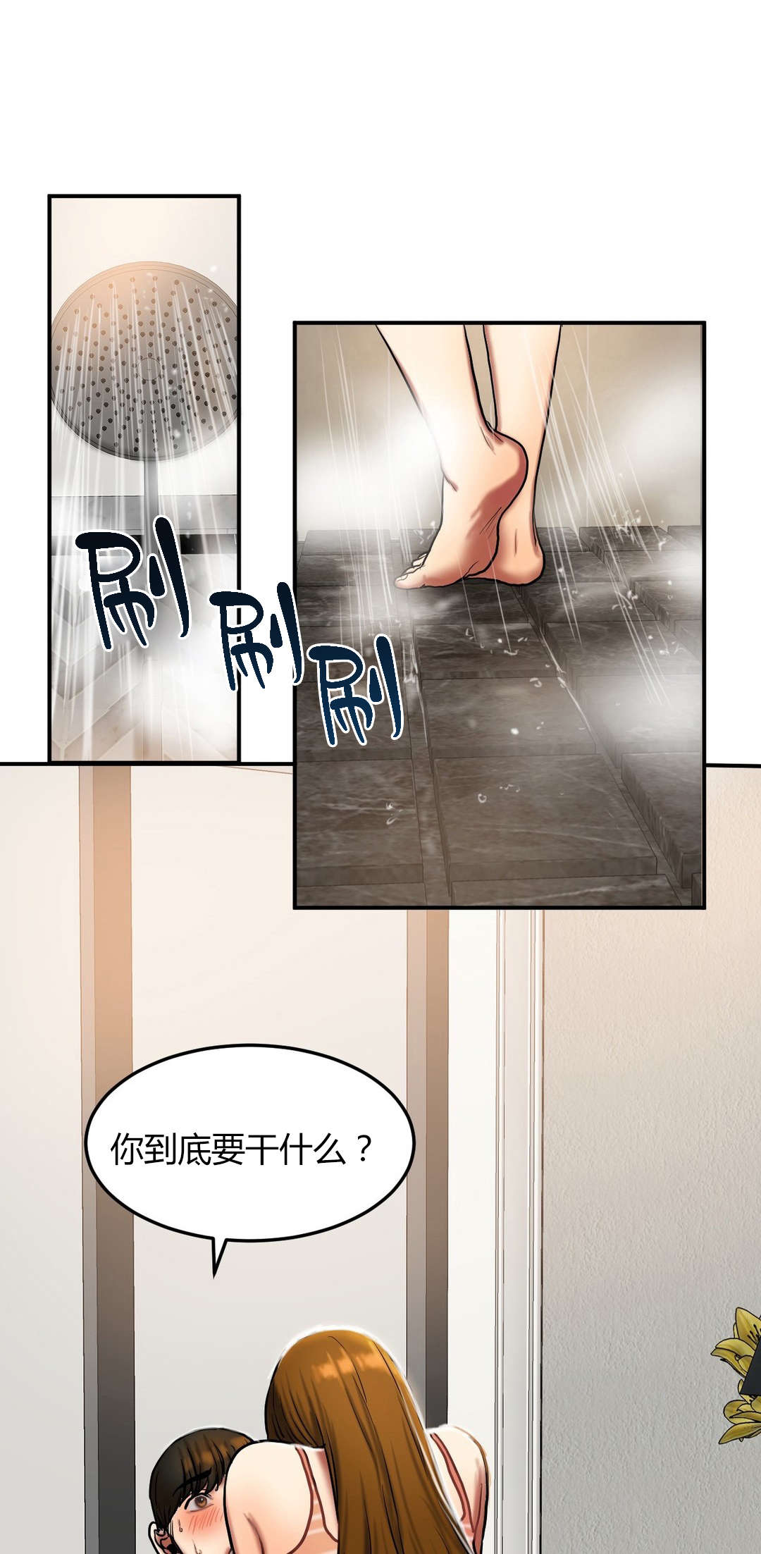 夫人的反义词漫画,第43章：30分钟1图
