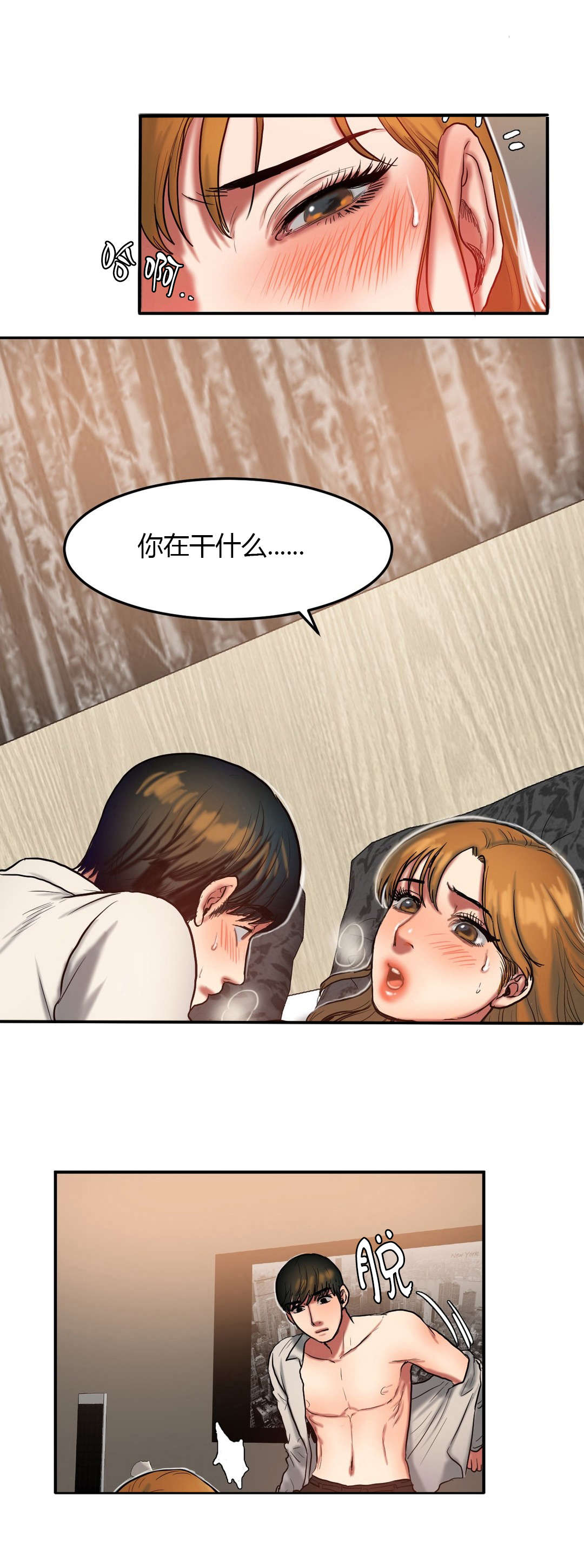 夫人的首级漫画,第65章：败给你1图