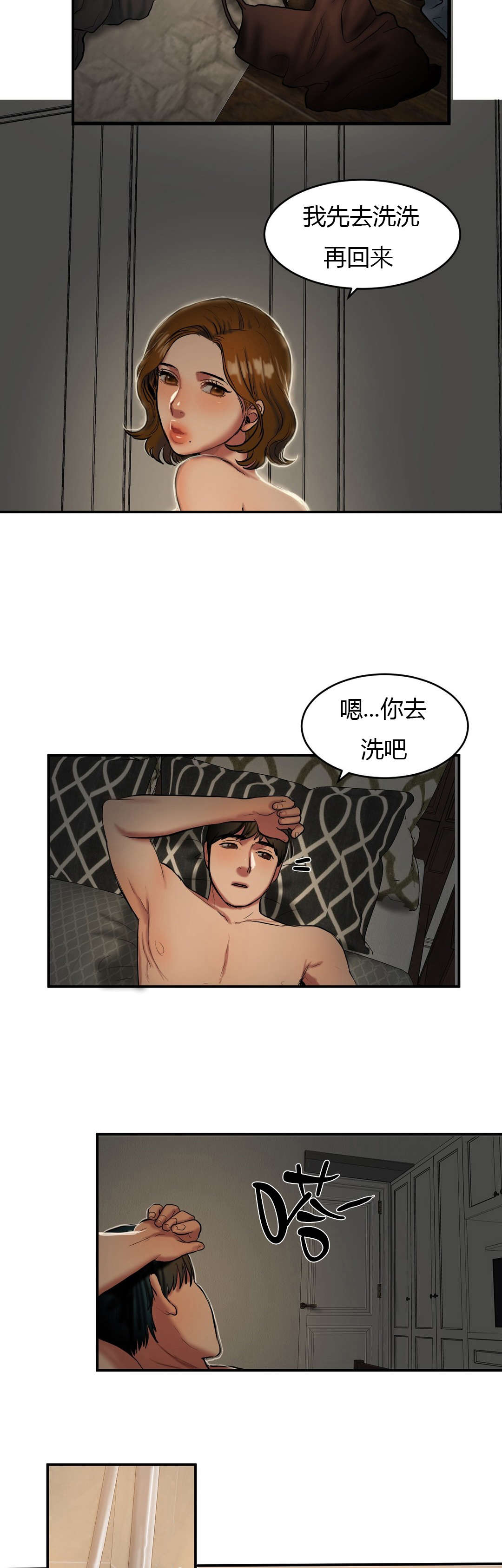 夫人的礼物韩漫下拉式全部漫画,第75章：信赖的后背3图