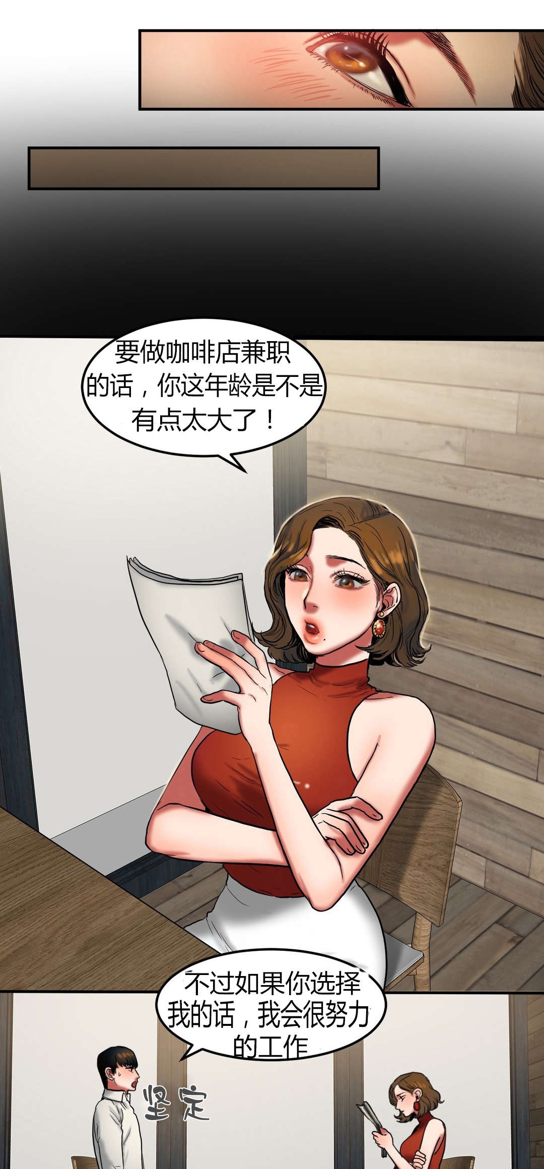 夫人的礼物漫画,第49章：平凡3图