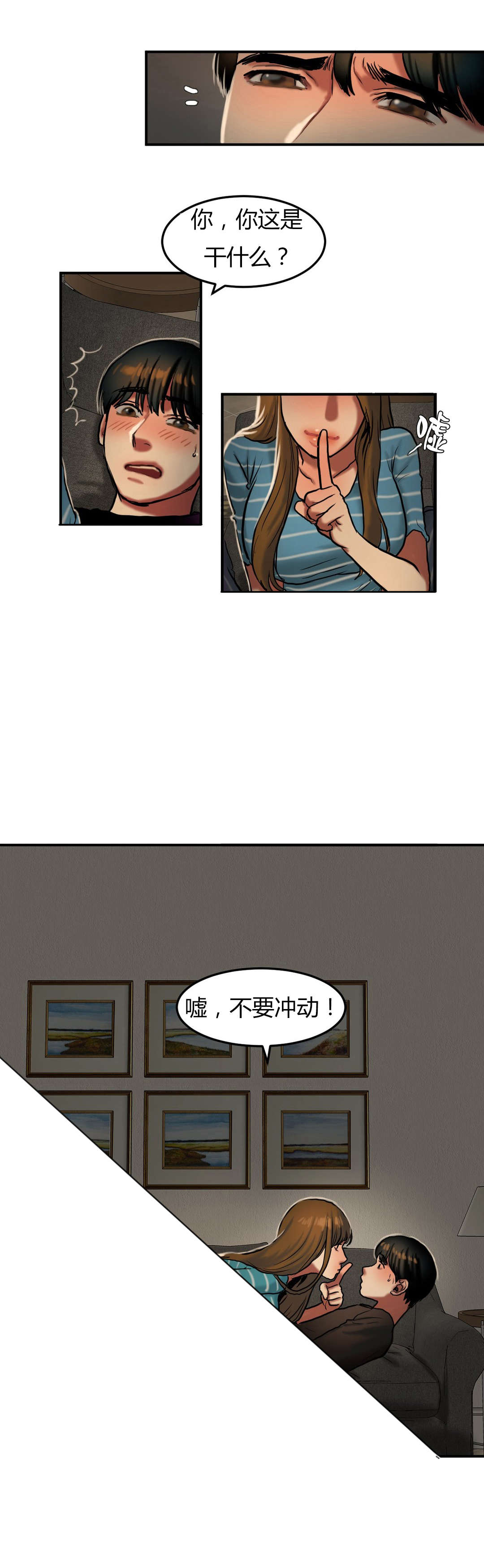 夫人的礼物的结局是什么漫画,第52章：不安5图
